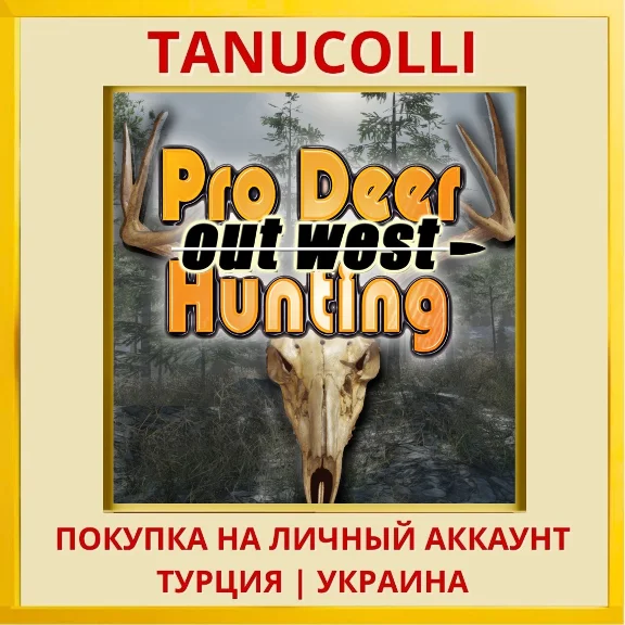Pro Deer Hunting Out West PS4/PS5/PS Турция/Украина