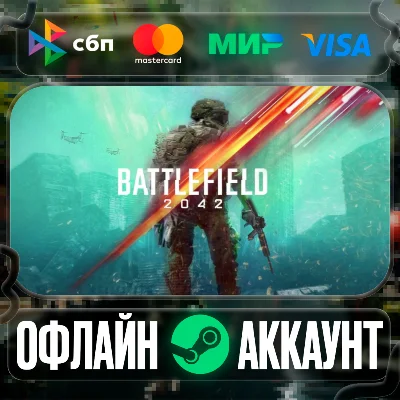 ⭐Battlefield 2042⭐-❤️STEAM[Region free]❤️