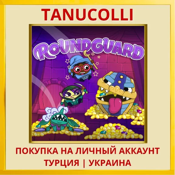 Roundguard PS4/PS5/PS Турция/Украина