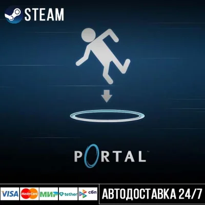 Portal СТИМ Steam Gift