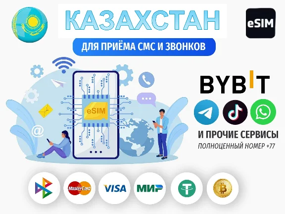 eSim Kazakhstan Yesim 📶SMS number without KYC