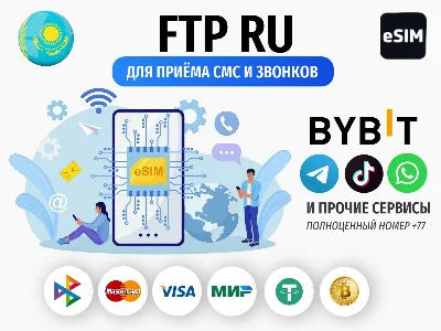 Esim Казахстан – номер Есим 📶 eSim приём смс +77