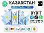 Esim Казахстан – номер Есим 📶 eSim приём смс +77
