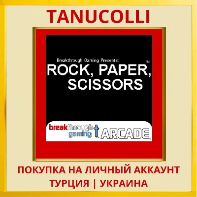 Rock Paper Scissors - Brea... PS4/PS5/PS Турция/Украина