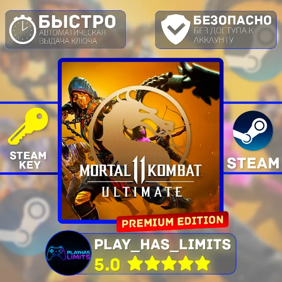 🔑Mortal Kombat 11 Premium Edition STEAM Global + РФ