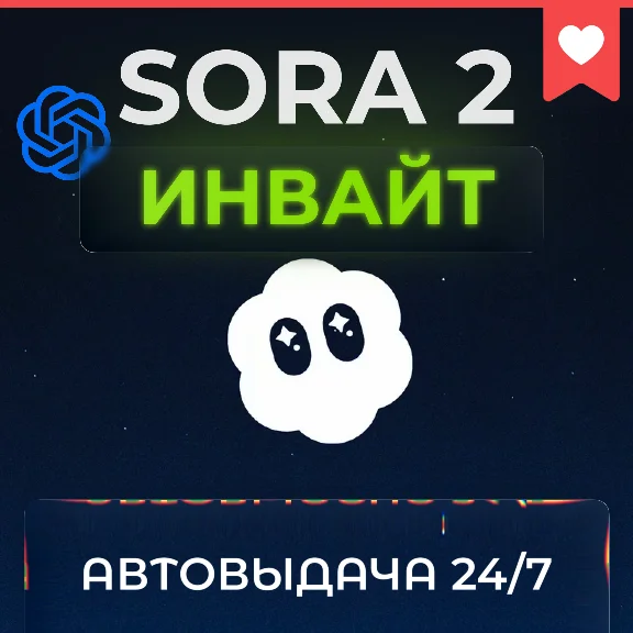 SORA 2 | Инвайт код | Моментальная выдача