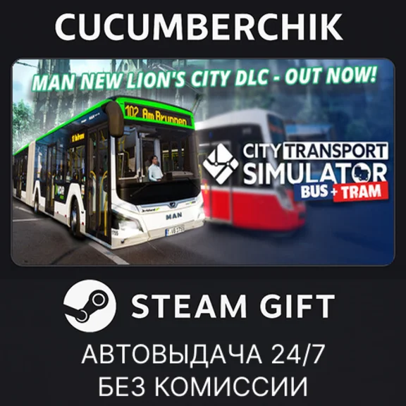 City Transport Simulator: Bus - Deluxe Edition✅STEAM✅RU