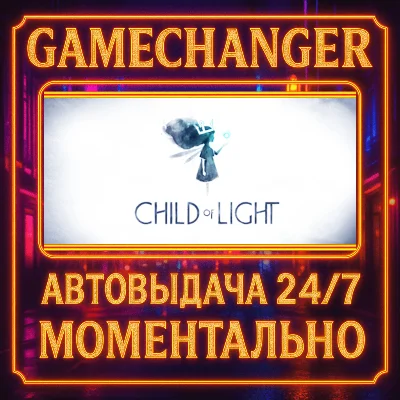 Child of Light⚡️AUTO STEAM GIFT 24/7