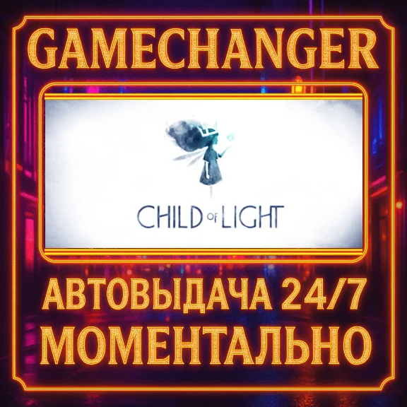 Child of Light⚡️AUTO STEAM GIFT 24/7