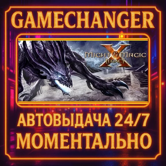 Might & Magic X - Legacy⚡️AUTO STEAM GIFT 24/7