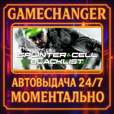 Tom Clancy’s Splinter Cell Blacklist⚡️AUTO STEAM GIFT 2