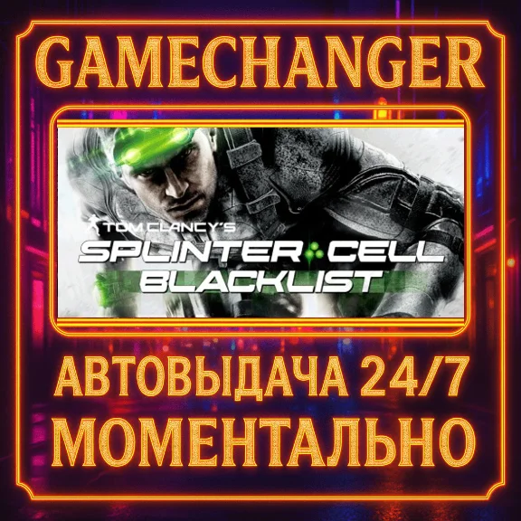 Tom Clancy’s Splinter Cell Blacklist⚡️AUTO STEAM GIFT 2