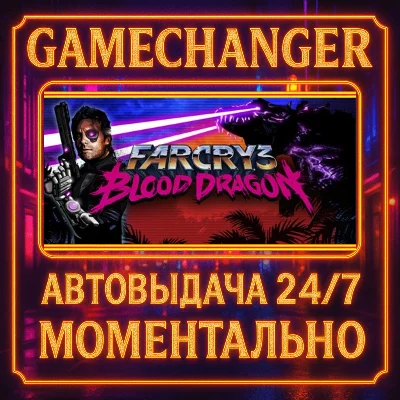Far Cry 3 - Blood Dragon⚡️AUTO STEAM GIFT 24/7