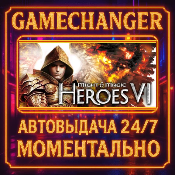 Might & Magic: Heroes VI⚡️AUTO STEAM GIFT 24/7