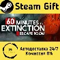 🚀 60 Minutes to Extinction: Escape Room 🤖 Steam Gift