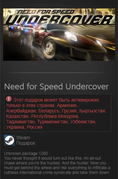 Need for Speed Undercover (Steam Gift RU/CIS)