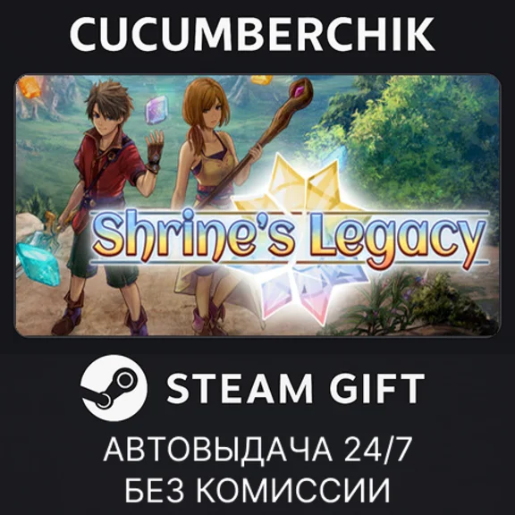 Shrine´s Legacy✅STEAM GIFT AUTO✅RU+World