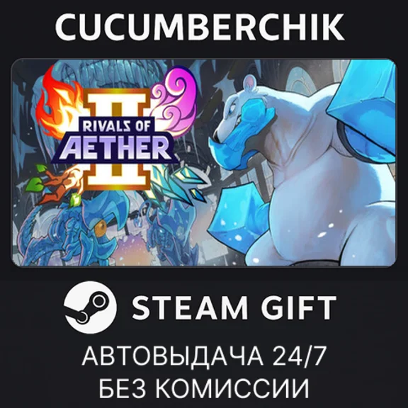 Rivals of Aether II✅STEAM GIFT AUTO✅RU+World