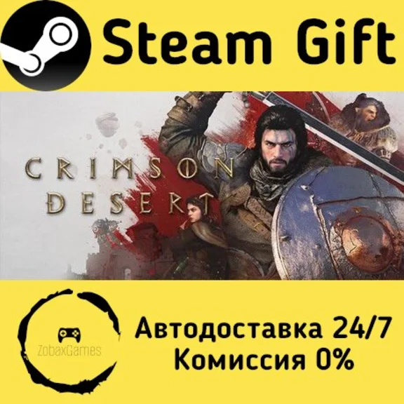 🚀 Crimson Desert 🤖 Steam Gift РФ/КЗ/др. ⚡