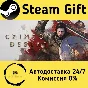 🚀 Crimson Desert 🤖 Steam Gift РФ/КЗ/др. ⚡