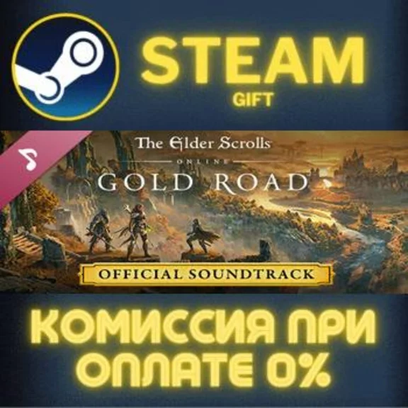 The Elder Scrolls Online Gold Road Original Soundtrack