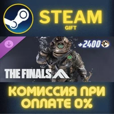THE FINALS - Depth Charger Set STEAM PC GIFT
