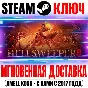 ⚫Hellsweeper VR Steam Key Global Virtual Desktop +Bonus