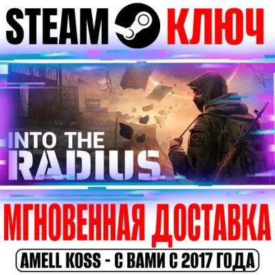 ⚫Into the Radius VR Steam Ключ РФ+Мир +Бонус