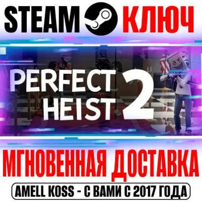 ⚫Perfect Heist 2 Steam Key Global +Bonus