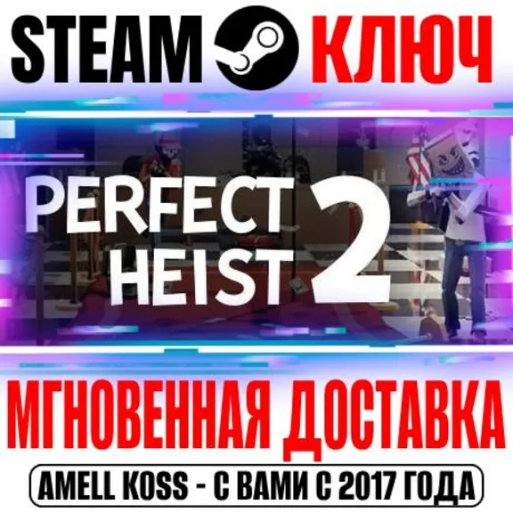 ⚫Perfect Heist 2 Steam Key Global +Bonus