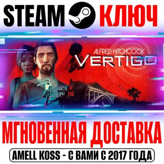 ⚫Alfred Hitchcock Vertigo Альфред Хичкок Головокружение