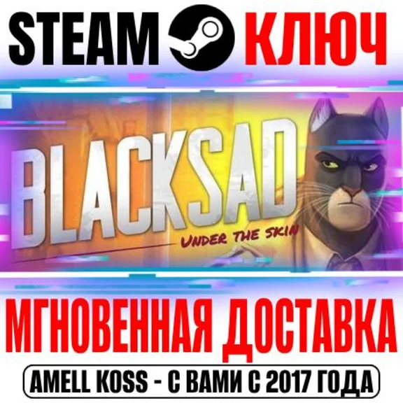 ⚫Blacksad: Under the Skin Steam Key Global +Bonus