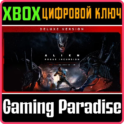 ALIEN: ROGUE INCURSION EVOLVED EDITION DELUXE XBOX SERI