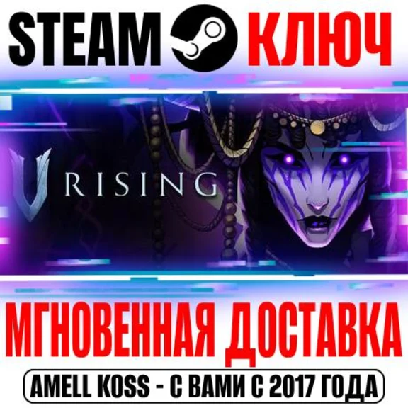 ⚫V Rising Steam Ключ РФ+СНГ | Весь Мир +Бонус