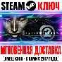 ⚫System Shock 2 (1999) Steam Ключ РФ+Мир +Бонус