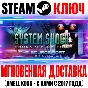 ⚫System Shock: Enhanced Edition Steam Key Global +Bonus