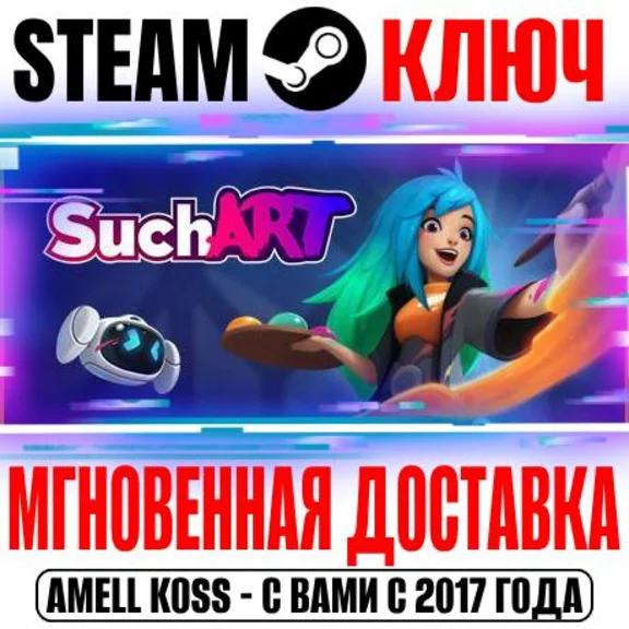 ⚫SuchArt: Genius Artist Simulator Steam Key Global