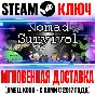 ⚫Nomad Survival Steam Key Global +Bonus