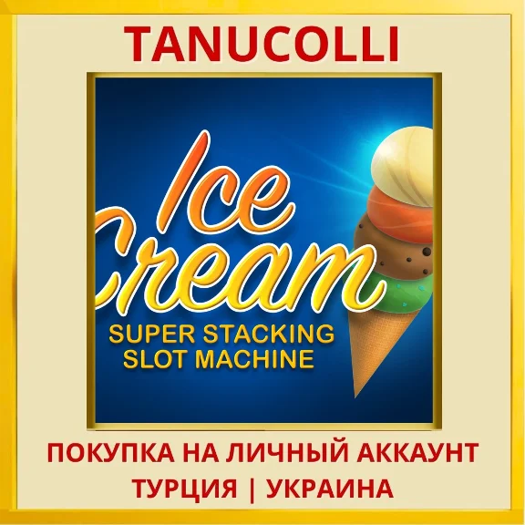 Ice Cream Super Stacking S... PS4/PS5/PS Турция/Украина