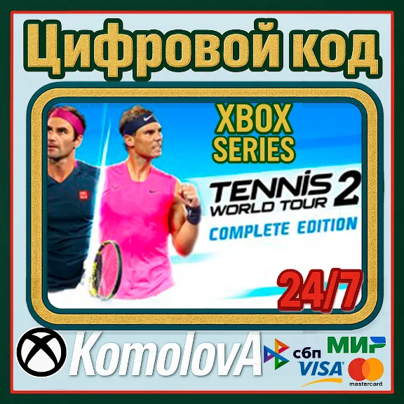 🌍Tennis World Tour 2 - Complete Edition Xbox Series X|S КЛЮЧ