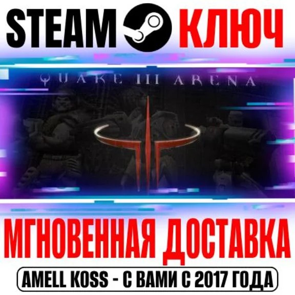 ⚫Quake III Arena + Team Arena Steam Key Global +2 Bonus