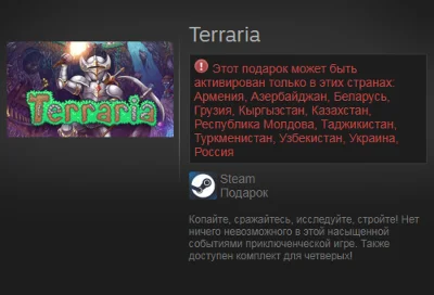 Terraria (Steam Gift / RU / CIS)