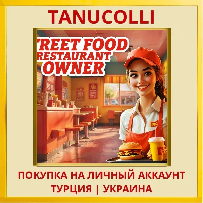 Street Food Restaurant Owner PS4/PS5/PS Турция/Украина