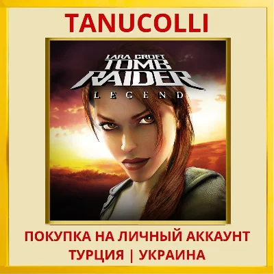 Tomb Raider: Legend PS4/PS5/PS Турция/Украина