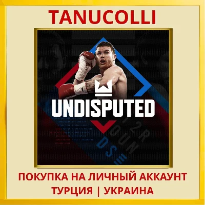 Undisputed PS5/PS Турция/Украина