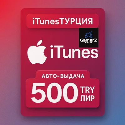 iTUNES GIFT CARD - 500₺ TL TRY LIRA TURKEY 🇹🇷🔥TR TUR