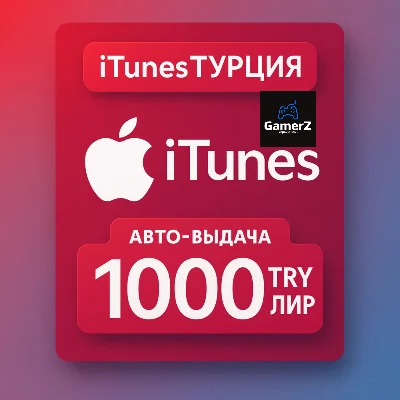 iTUNES GIFT CARD 1000₺ TL TRY LIRA TURKEY 🇹🇷🔥TR TUR
