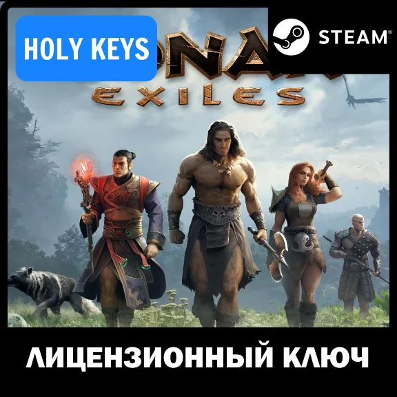 Conan Exiles / Complete Edition (+Все DLC) STEAM КЛЮЧ