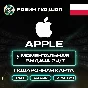 🍎APPLE & ITUNES & APP STORE🍏20-200 PLN❤️ПОЛЬША❤️