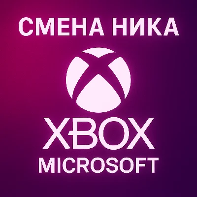 Change your XBOX/MICROSOFT nickname/tag